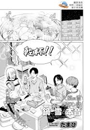 鍋と雪と本音 [たまび] (COMIC アンスリウム 2021年12月号) [中国翻訳] [DL版] Hentai Comic Full Page  Color