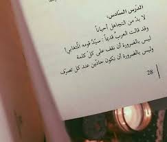 حديث المساء أدهم شرقاوي snap quotes quotes words
