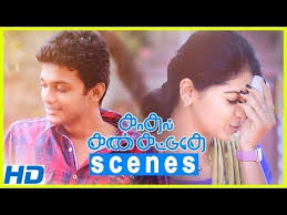 Kadhal Kan Kattudhe Movie Climax K G And Athulya Unite Youtube Movies Climax Tamil Movies