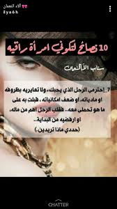 Pin By Ali Ksrem On تطوير الذات Habit Quotes Life Rules Married Advice