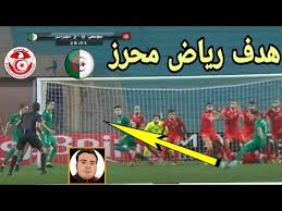 يشهد ملعب لا كارتوخا مباراة قوية يوم السبت بين poland vs spain منتخب إسبانيا و منتخب بولندا ضمن منافسات بطولة… Ø´Ø§Ù‡Ø¯ Ù‡Ø¯Ù Ø±ÙŠØ§Ø¶ Ù…Ø­Ø±Ø² Ø§Ù„ÙŠÙˆÙ… Ø¶Ø¯ Ù…Ù†ØªØ®Ø¨ ØªÙˆÙ†Ø³ Ù‡Ø¯Ù Ø±ÙŠØ§Ø¶ Ù…Ø­Ø±Ø² Ø¹Ù„ÙŠ ØªÙˆÙ†Ø³ Ø§Ù„Ø¬Ø²Ø§Ø¦Ø± ÙˆØªÙˆÙ†Ø³0 2 Ù‡Ø¯ÙÙŠÙ† Ø¨ÙˆÙ†Ø¬Ø§Ø­ ÙˆÙ…Ø­Ø±Ø²0 2 Youtube