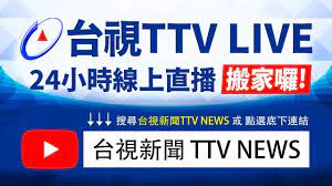 相關連結 星島頭條網 頭條日報 新聞搜尋 東周網 the standard 星島海外地產. å³æ™‚æ–°èžnow Tv å³æ™‚æ–°èž Liudong