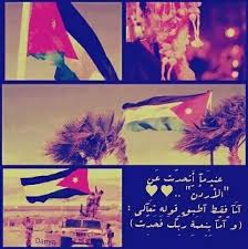 الاردن يا ديرتي pandora screenshot pandora art