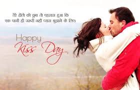 Amit raj shrivastava best shayari. International Kiss Day 2019 Images Free Download Happy Kiss Day Happy Kiss Day Images Kiss Day