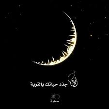 pin by abdelrahman hamdan on ramdan eid greetings ramadan ramadan kareem