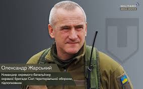 Командир окремого батальйону окремої бригади Сил територіальної оборони ЗСУ  підполковник Олександр Жарський: «Я б'юсь за тебе, а ти