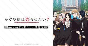 Check spelling or type a new query. ã‹ãã‚„æ§˜ã¯å'Šã‚‰ã›ãŸã„ Ova Tvã‚¢ãƒ‹ãƒ¡ç¬¬3æœŸè£½ä½œæ±ºå®š News Tvã‚¢ãƒ‹ãƒ¡ ã‹ãã‚„æ§˜ã¯å'Šã‚‰ã›ãŸã„ å¤©æ‰ãŸã¡ã®æ‹æ„›é ­è„³æˆ¦ å…¬å¼ã‚µã‚¤ãƒˆ