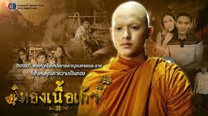 12,833 likes · 1 talking about this. à¸—à¸­à¸‡à¹€à¸™ à¸­à¹€à¸ à¸² Jirayujj