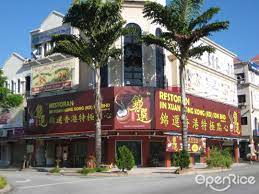 Jin xuan was a descendant of jin midi and was from jingzhao commandery (京兆郡; Jin Xuan Hong Kong Restaurant Chinese Dim Sum Restaurant Private Party In Kota Damansara Giant Kota Damansara Klang Valley Openrice Malaysia
