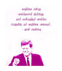 Pin By Guna Madhavan On Tamil Vasu Chittoor Life Quotes Inspirational Quotes Quotes