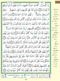 صفحة رقم ٣ مصحف التجويد سورة البقرة quran verses islamic quotes quran beautiful words