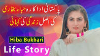 Image result for hiba bukhari history in urdu