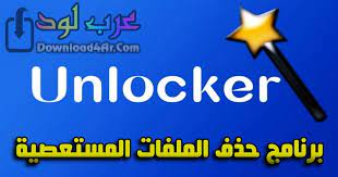 تحميل برنامج microsoft visual basic 6 0 كامل جديد. ØªØ­Ù…ÙŠÙ„ Ø¨Ø±Ù†Ø§Ù…Ø¬ Ø­Ø°Ù Ø§Ù„Ù…Ù„ÙØ§Øª Ø§Ù„Ù…Ø³ØªØ¹ØµÙŠØ© Unlocker Ù…Ø¬Ø§Ù†Ø§