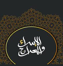 Latar belakang hitam keemasan keren yang keren. Isra Miraj Vector Images Over 460