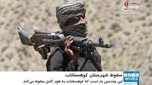 We did not find results for: Ø³Ù‚ÙˆØ· Ø´Ù‡Ø±Ø³ØªØ§Ù† Ú©ÙˆÙ‡Ø³ØªØ§Ù†Ø§Øª Ø¯Ø± Ø´Ù…Ø§Ù„ Ø§ÙØºØ§Ù†Ø³ØªØ§Ù† Youtube