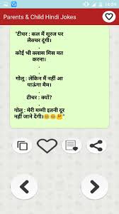 Man (making fun of d. à¤® à¤¬ à¤ª à¤¬ à¤Ÿ à¤œ à¤• à¤¸ Mom Dad Child Funny Hindi Jokes Fur Android Apk Herunterladen