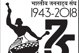 New users enjoy 60% off. Patna To Float In Colours Of Culture And Festive With Ipta S Platinum Jubilee Celebration