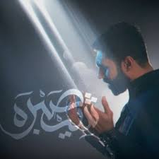 جریان عشقی است که منتظرش هستیم و برای آمدنش لحظه شماری می‌کنیم و شهر و دلمان را برایش. Stream Ù‚Ù†Ø§Ø© Ø§Ù„Ù†Ø¯Ø¨Ø© Ù„Ù„ØµÙˆØªÙŠØ§Øª Listen To Ù…ØªØ¬Ø¯Ø¯ Ø¥ØµØ¯Ø§Ø±Ø§Øª Ø´Ù‡Ø± Ù…Ø­Ø±Ù… 1443 2021 Playlist Online For Free On Soundcloud