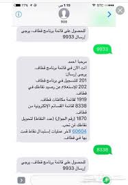 حراج الأجهزة اشتري قطاف مقابل رصيد سوا