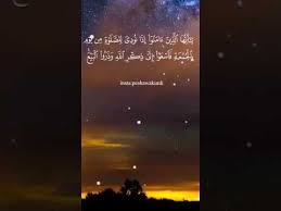 ياايها الذين امنوا اذا نودي للصلاة من يوم الجمعة فاسعوا الى ذكر الله وذروا البيع Youtube In 2020 World Enjoyment Lockscreen Screenshot