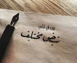 pin by queen iq on ليتها تقرأ love husband quotes love words love quotes wallpaper