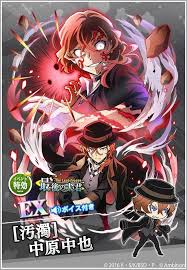 文豪ストレイドッグス 迷ヰ犬怪奇譚 中原 stray dogs anime bungo stray dogs bungou stray dogs