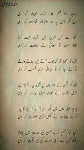 Pin By Aleezy On شاعری Urdu Poetry Romantic Love Poetry Urdu Sufi Poetry