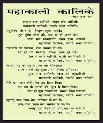 Mahakali Kalike Goddess Quotes Lord Shiva Mantra Kali Mantra