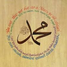 pin on خطوط محمد صلعم