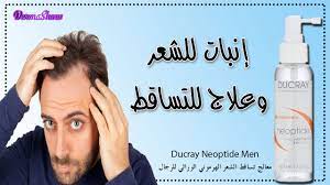 Ducray Neoptide Men معالج تساقط الشعر الهرموني الوراثي للرجال Youtube