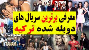 دانلود فصل دوم سریال ترکی گودال. Ø¨Ù‡ØªØ±ÛŒÙ† Ø³Ø±ÛŒØ§Ù„ Ù‡Ø§ÛŒ ØªØ±Ú©ÛŒ Ø¨Ø§ Ø¯ÙˆØ¨Ù„Ù‡ ÙØ§Ø±Ø³ÛŒ Youtube