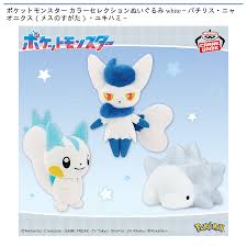 ポケットモンスター カラーセレクションぬいぐるみ white～パチリス