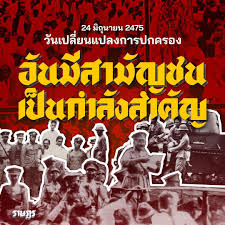 Ep.29 ผู้ใหญ่สันต์ กำนันศรี วันจันทร์ที่ 21 มิถุนายน 2564. Wrye1aouoezfem