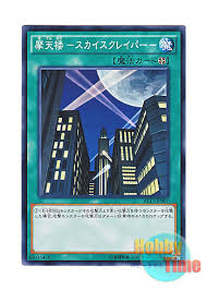 量産型 バック 月経カップ コンタクト 度あり ピルケース 可愛い ファットバイク женские свитера. æ—¥æœ¬èªžç‰ˆ At17 Jp007 Skyscraper æ'©å¤©æ¥¼ ã‚¹ã‚«ã‚¤ã‚¹ã‚¯ãƒ¬ã‚¤ãƒ'ãƒ¼ ãƒŽãƒ¼ãƒžãƒ«