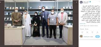 يستمر الأزهر الشريف في استقبال طلبات الالتحاق بأروقته التعليمية الخاصة بالقرآن الكريم والعلوم العربية والشرعية حتى نهاية الأسبوع الأول من أغسطس 2021. Ø¹Ù„ÙŠ ØªÙ…ÙŠÙ… ÙŠØ´ÙŠØ¯ Ø¨Ù…Ø´Ø§Ø±ÙƒØ© Ø§Ù„Ø£Ø²Ù‡Ø± Ù„Ø£ÙˆÙ„ Ù…Ø±Ø© ÙÙŠ Ù…Ø¹Ø±Ø¶ Ø£Ø¨Ùˆ Ø¸Ø¨ÙŠ Ø§Ù„Ø¯ÙˆÙ„ÙŠ Ù„Ù„ÙƒØªØ§Ø¨ Ù…ØµØ± Ø§Ù„ÙˆØ·Ù†