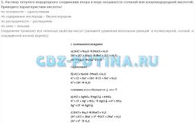 гдз по математике 2 класс моро 1 часть рабочая тетрадь Gdz Po Matematike 2 Klass Moro Bantova Beltyukova Volkova Stepanova 1 Chast How To Plan Algebra Video Converter