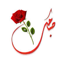 صباحك ورد good morning roses morning greeting good morning greetings
