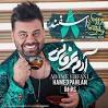 نتیجه تصویری برای دانلود آهنگ جدید مرتضی جعفرزاده به نام درد روزگار