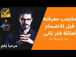 اهلا بكم في قناه ف كر تاني مايجب فهمه ومعرفته قبل الانضمام لعائلة فكر تاني youtube fictional characters character john