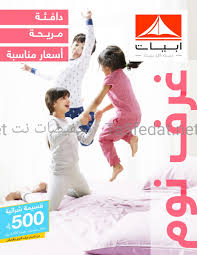 عروض ابيات Abyat لشهر رمضان المبارك