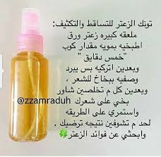pin by koko on معلومات طبية beauty recipes hair beauty recipe body skin care