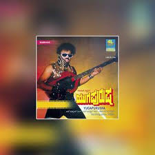 Yuga Purusha Songs Download Yuga Purusha Songs Mp3 Free Online Movie Songs Hungama