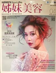 Admin) Bianca in <姊妹美容> Cover