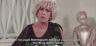 Στο down town και τη φανή πλατσατούρα έδωσε συνέντευξη η ντίνα κώνστα, η οποία μίλησε μεταξύ άλλων για το γεγονός ότι ακόμα και τώρα την αποκαλούν ντένη μαρκορά, κάτι που την ενοχλεί πάρα πολύ. Oi Atakes Ths Ntenhs Markora H Diadromh