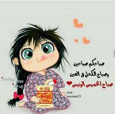 Desertrose صباح الخميس الونيس Morning Greetings Quotes Morning Images Watercolor Wallpaper Iphone