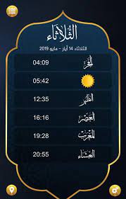 تعتمد المصرى اليوم فى تقديم خدماتها الإعلامية على مجموعة منتقاة من أفضل الصحفيين المصريين، وتمتد نطاق التغطية الخبرية إلى جميع أنحاء مصر عبر شبكة متميزة من المراسلين فى جميع المحافظات، ويساهم عدد من المراسلين فى. Ø§ÙˆÙ‚Ø§Øª Ø§Ù„ØµÙ„Ø§Ø© For Android Apk Download