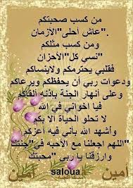 إهداء لكم أصدقائي Morning Quotes Friday Pictures Friends Quotes