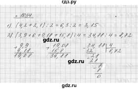 скачать книгу по математике 5 класс а г мерзляк Gdz Nomer 1034 Matematika 5 Klass Merzlyak Polonskij