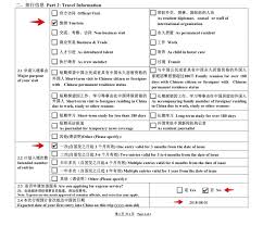 Malaysian citizens need a visa for travelling to china. How To Obtain A Chinese Visa In The Usa In An Easy And Cost Effective Way