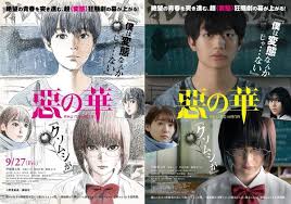 They believe on the power of flowers in. Flowers Of Evil Manga Creator Draws Live Action Film Poster Interest Anime News Network